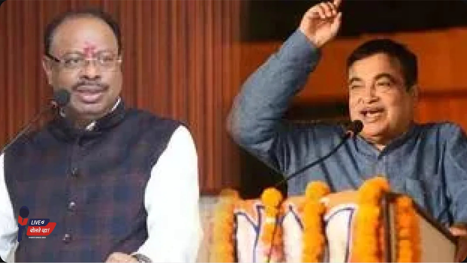 Nagpur Guardian Minister